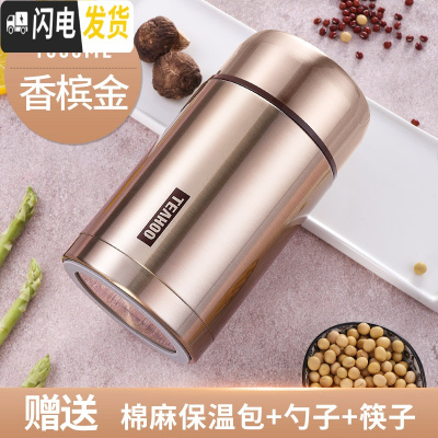 三维工匠焖烧杯大容量焖粥保温饭盒316闷烧壶24小时焖烧锅罐便携女小 香槟金1000(配棉麻保温包+勺子+筷子)