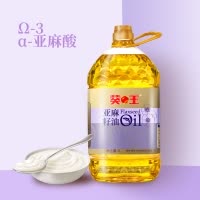 葵王 一级冷榨亚麻籽油5L 高亚麻酸食用油 家庭健康凉拌炒菜油 进口原料婴儿孕妇月子食用油