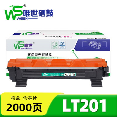 唯世粉盒LT201 支