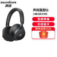 声阔Soundcore Space One 声阔漫游S1头戴式无线蓝牙耳机适用手机黑色耳机