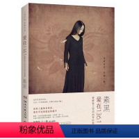 [正版]素黑作品:爱在136.1每个人都有爱自己的能力放下 爱启动自我疗愈自带光芒你不更好也很好另著一个人不要怕书籍