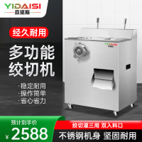 意黛斯(YIDAISI)商用绞肉机切肉机电动绞切机1800W多功能大功率灌肠机切丝机切肉片机 YDS-QRLS-400B