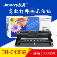 技美(Jmerry)DR-3450打印机硒鼓适用兄弟 MFC-8535DN/8530DN/8540DN等