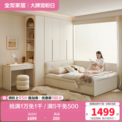 全友家居奶油风榻榻米床衣柜一体小户型家用卧室床柜子组合