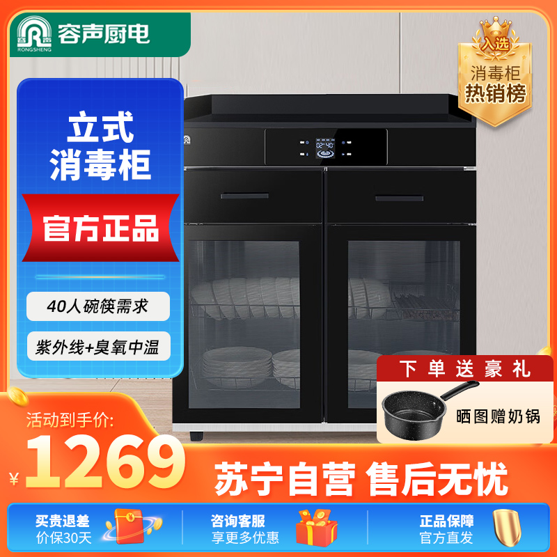 容声(RONGSHENG)消毒柜商用茶水三层大容量新款大理石抽屉多功能餐饮消毒碗柜850-A03