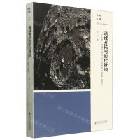 [N]承续开拓与时代脉络(十七年时期中国科幻小说研究1949-1966)/励耘文库-9787303298273