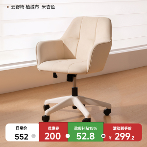 igrow爱果乐电脑椅家用靠背舒适办公椅宿舍久坐座椅老板沙发椅子