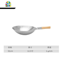 连体款304不锈钢家用无涂层不易粘不生锈冷锻打单柄炒锅 FENGHOU 1.6厚304带副耳38CM