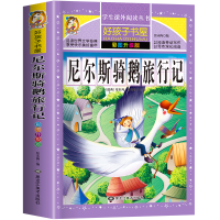 音像彩图版--尼尔斯骑鹅旅行记(瑞典)塞尔玛·拉格勒夫|张永梅