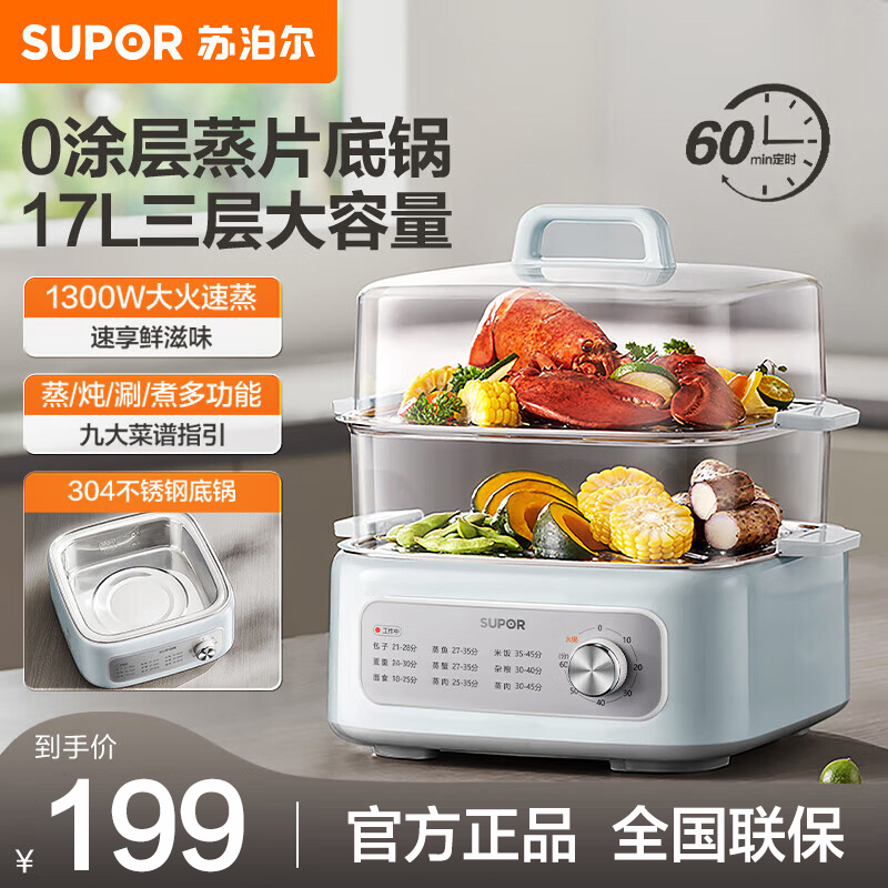 苏泊尔(SUPOR)电蒸锅 17L三层大容量不锈钢电火锅多功能锅家用定时多层电锅蒸包子锅电热锅 ZN28FK961