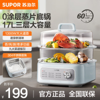 苏泊尔(SUPOR)电蒸锅 17L三层大容量不锈钢电火锅多功能锅家用定时多层电锅蒸包子锅电热锅 ZN28FK961