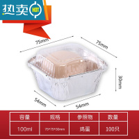 敬平锡纸盒烧烤专用长方形外卖打包餐盒商用烘焙家用锡纸盘带盖 75(加盖100只)100毫升