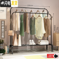 三维工匠双杆式卧室凉衣架家用室内晾衣架折叠简易衣服架子 150CM-黑色双杆+置物网+双衣帽钩[送万向轮]晾衣架配件