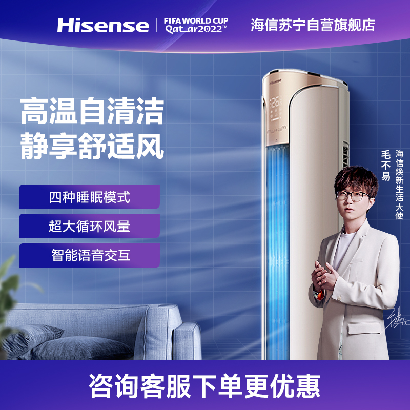 语音交互 家用冷暖圆柱柜机 直流变频 独立自清洁kfr-72lw/s500x-x1