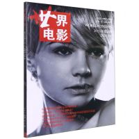 [N]世界电影(20218双月刊2021年第4期)-977100299621908
