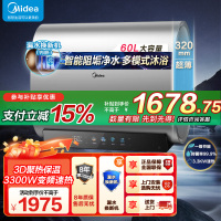 美的(Midea)电热水器超薄玲珑双胆扁桶60升扁桶短款3300W镁棒免换一级能效 净肤洗F6033-UD5