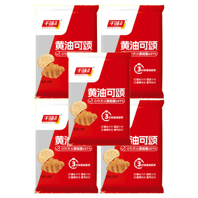 千味央厨黄油可颂外酥里软精致小巧甜而不腻风味浓郁108g*5袋