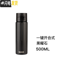 三维工匠瑞士不锈钢真空保冷水杯轻量便携式运动户外大容量保温杯 黑曜石弹盖500