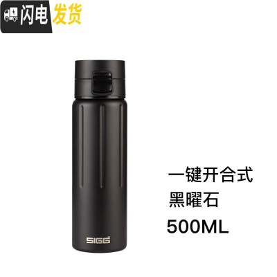 三维工匠瑞士不锈钢真空保冷水杯轻量便携式运动户外大容量保温杯 黑曜石弹盖500