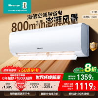 海信1.5匹 易省电 速冷热 AI省电 800m³/h大风量 新一级低噪家用节能空调挂机KFR-34GW/E270-X1