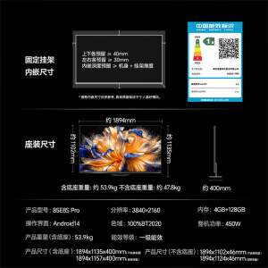 海信RGB-MiniLED电视 85E8S Pro 85英寸 7020分区 H7芯片 黑曜屏Ultra 170Hz高刷