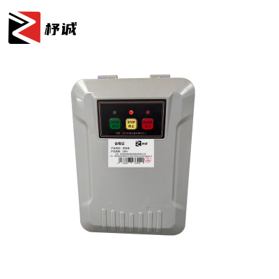 杼诚控制盒220V/个