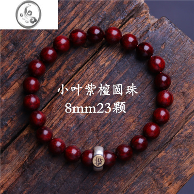 JiMi印度小叶紫檀手串老料檀木十二本命年手链手钏老型桶珠108颗佛珠