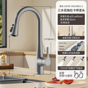 九牧(JOMOO)抽拉悬停厨房水龙头冷热出水可旋转三档切换龙头33098
