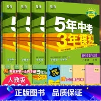 [人教版]生物 七年级上 [正版]七年级上册小四门同步练习册刷题 53初中初一上下册小四科政治历史地理生物人教版全套20