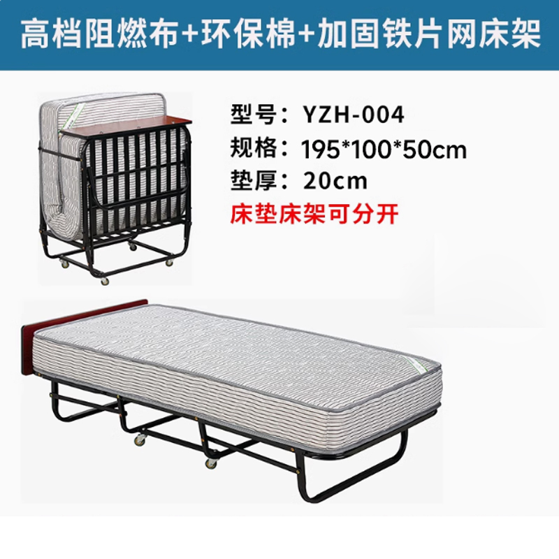 豪华酒店加床可折叠单人可移动民宿客房专用折叠床1米195*100*50cm 垫厚:20cm