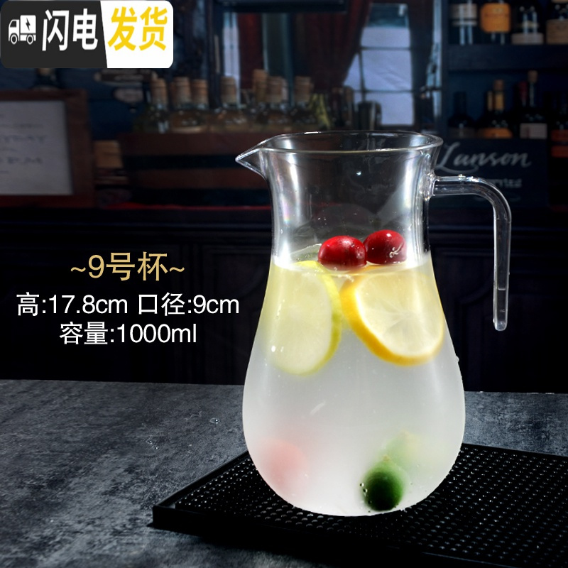 三维工匠亚克力pc果汁壶酒吧调酒扎壶塑料条纹壶饮料壶透明耐热餐厅冷水壶 9号1000果汁壶pc材质凉水壶