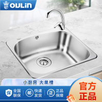 欧琳(OULIN)水槽小单槽304不锈钢大内径厨房洗菜盆洗碗池58470_580mm*470mm