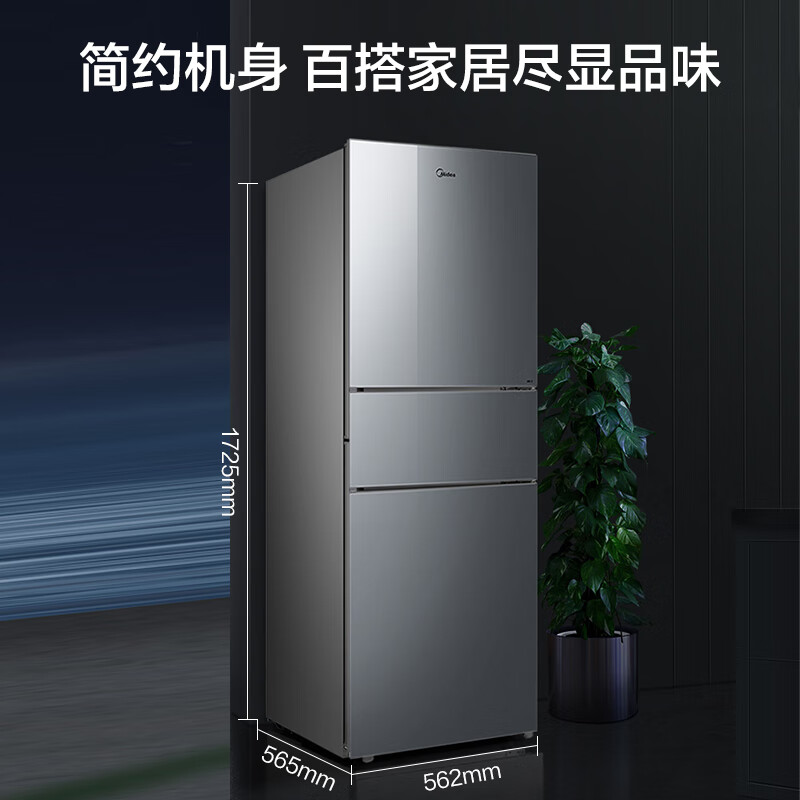 美的 冰箱 BCD-237WTGPM(E) 墨兰灰-隐秀 单台
