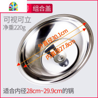 封后不锈钢30/32/34/36/38cm锅盖可视钢化家用锅盖煎炒平底锅汤锅 组合34号适合内径31.5—33.5cm锅