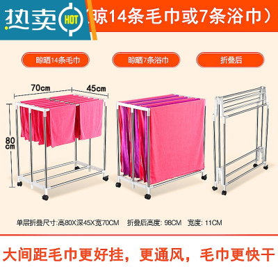 敬平毛巾架落地式折叠不锈钢晾晒架理发店美容院洗车店养生馆凉浴巾架 单层折叠(14毛/7浴)浴室置物架