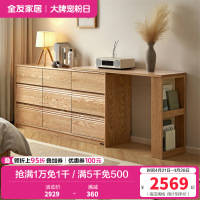 全友家居 斗柜卧室床边置物柜实木六斗柜客厅边柜收纳储物柜子