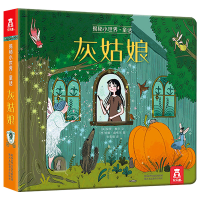 [M]灰姑娘-9787545062908