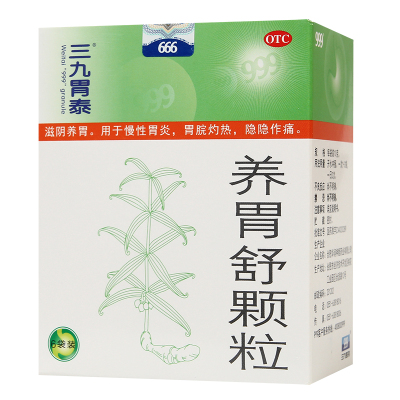 三九胃泰养胃舒颗粒10g*6袋*3盒滋阴养胃用于慢性胃炎胃脘灼热隐隐作痛