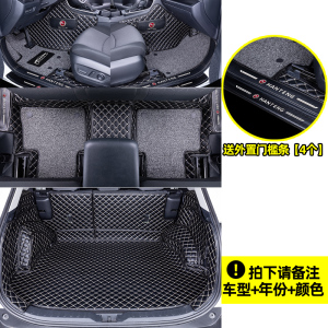 [补贴10%]适用于汉腾x5 x7 x7s全包围脚垫大包围汽车后备箱垫全包装饰