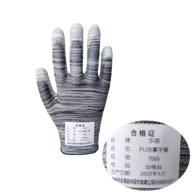 东蓓PU涂掌手套均码 副