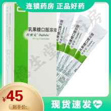 杜密克便秘 杜密克便秘报价 杜密克便秘价格 苏宁易购