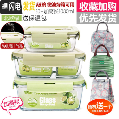 三维工匠上班族玻璃饭盒微波炉加热专用保鲜分隔型保温便当带盖碗套装 北欧绿410+两隔880+加高1080+包