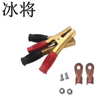 冰将 大号纯铜电瓶夹汽车电瓶鳄鱼夹 150mm 对