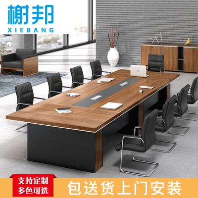 榭邦 办公家具 124办公桌 6米会议桌 6000*1500*750mm