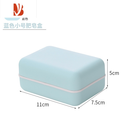 三维工匠肥皂盒家用香皂盒带盖皂盒便携器宿舍肥皂架双层旅行沥水收纳盒 小号蓝色(特价)适用各类香皂