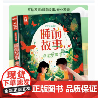 [正版]幼儿行为习惯手指点读发声书适合0-6岁培养宝宝好习惯指点读发声书幼儿启蒙认知早教书本书籍儿童行为养成抖音同款