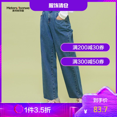 1件3.5折价：83.7-美特斯邦威牛仔裤女2020春季新款女牛仔高腰褶皱装饰宽松直筒长裤