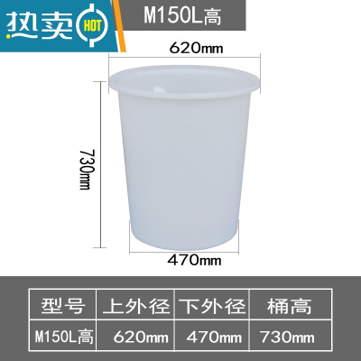 敬平加厚大号塑料牛筋水桶家用圆形储水发酵酿酒养殖养鱼腌菜熟胶PE桶 M150L加厚牛筋桶高