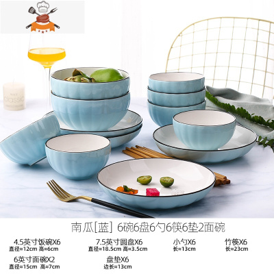 创意10人用碗碟套装 日式网红餐具筷子勺子套装家用陶瓷碗盘组合 敬平 南瓜蓝6碗6盘6勺6筷6垫2面碗