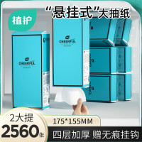 植护挂式抽纸纸巾面巾纸悬挂卫生纸抽擦手纸加大-悦色蓝1280张*2提(1挂钩)